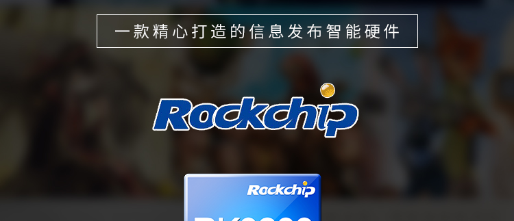 智能安卓播放盒