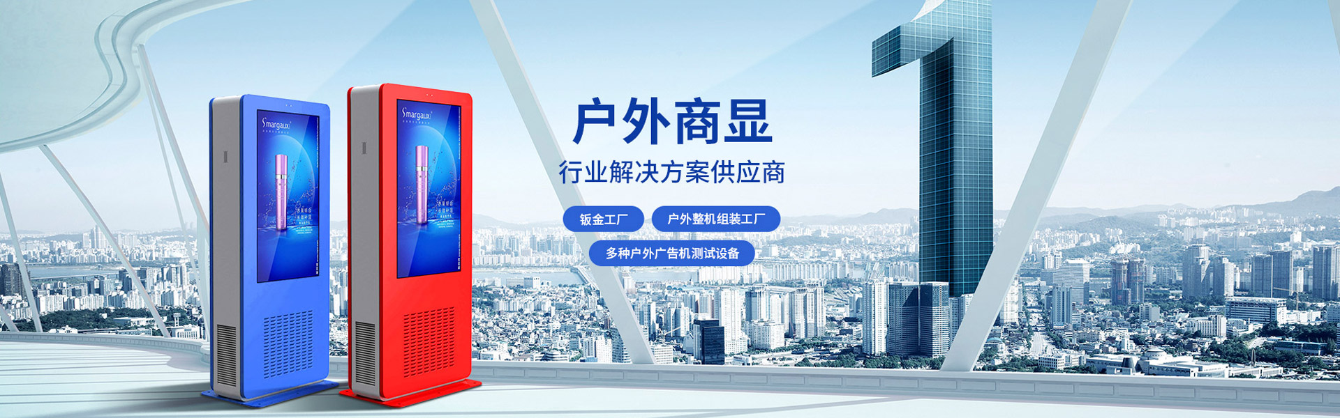 由西安泽视亲手打造西安首家户外液晶广告机