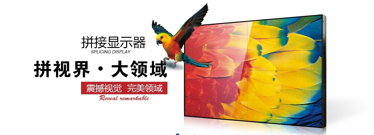 西安液晶拼接大屏成为安防监控显示设备首选