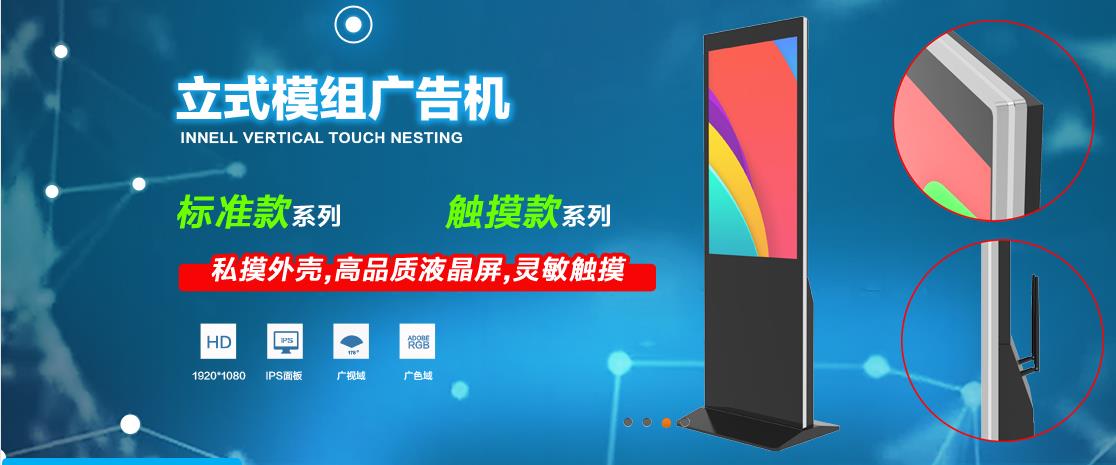 数字标牌新体验 泽视电子立式广告机强势来袭