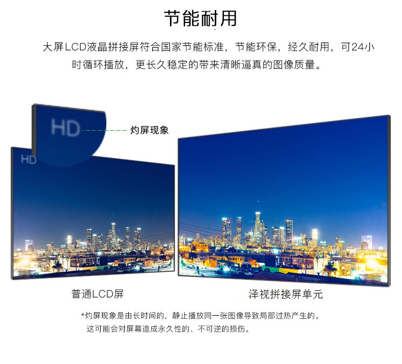 55寸液晶拼接屏